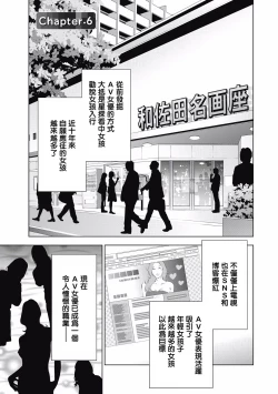Page 114 of 一瞬之间 裸之业界物语 完结 Chinese