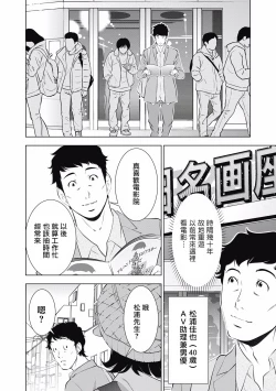 Page 115 of 一瞬之间 裸之业界物语 完结 Chinese