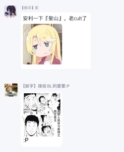 Page 138 of 一瞬之间 裸之业界物语 完结 Chinese