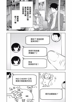 Page 144 of 一瞬之间 裸之业界物语 完结 Chinese