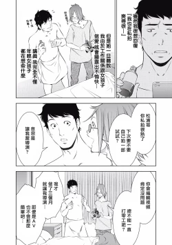 Page 148 of 一瞬之间 裸之业界物语 完结 Chinese
