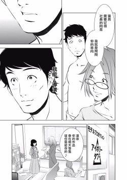 Page 149 of 一瞬之间 裸之业界物语 完结 Chinese