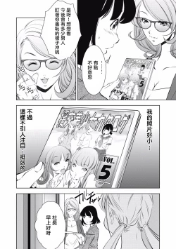 Page 150 of 一瞬之间 裸之业界物语 完结 Chinese