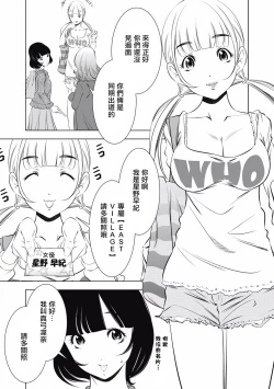 Page 151 of 一瞬之间 裸之业界物语 完结 Chinese