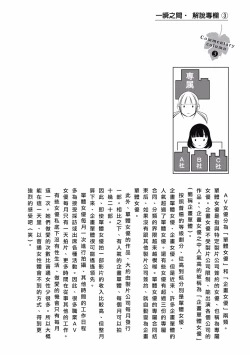 Page 159 of 一瞬之间 裸之业界物语 完结 Chinese