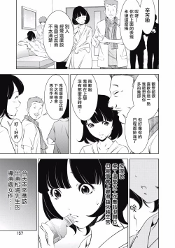 Page 165 of 一瞬之间 裸之业界物语 完结 Chinese