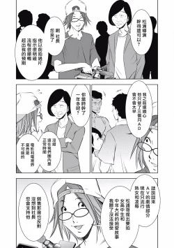 Page 170 of 一瞬之间 裸之业界物语 完结 Chinese