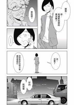 Page 176 of 一瞬之间 裸之业界物语 完结 Chinese