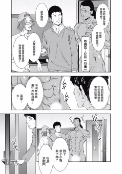 Page 17 of 一瞬之间 裸之业界物语 完结 Chinese