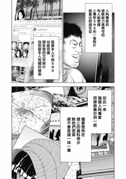 Page 196 of 一瞬之间 裸之业界物语 完结 Chinese