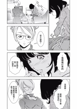 Page 197 of 一瞬之间 裸之业界物语 完结 Chinese