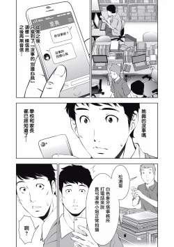 Page 206 of 一瞬之间 裸之业界物语 完结 Chinese