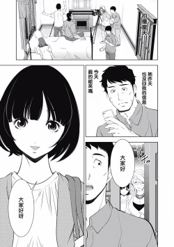 Page 207 of 一瞬之间 裸之业界物语 完结 Chinese