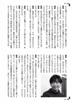 Page 230 of 一瞬之间 裸之业界物语 完结 Chinese