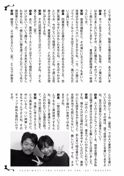 Page 233 of 一瞬之间 裸之业界物语 完结 Chinese