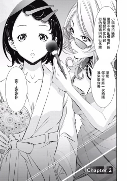 Page 24 of 一瞬之间 裸之业界物语 完结 Chinese