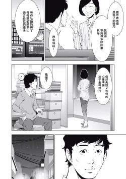 Page 90 of 一瞬之间 裸之业界物语 完结 Chinese