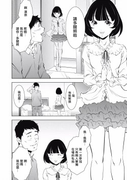 Page 94 of 一瞬之间 裸之业界物语 完结 Chinese