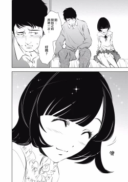 Page 98 of 一瞬之间 裸之业界物语 完结 Chinese