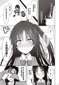 Page 10 of Kare ni Saimin o Kaketara Ninshin Saserareta