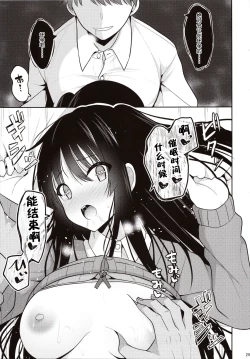 Page 28 of Kare ni Saimin o Kaketara Ninshin Saserareta