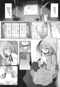 Page 3 of Kamimachi Binbougami