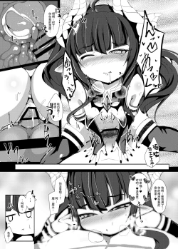 Page 27 of Yuusha, Ai ni Otsu.