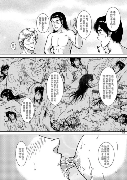 Page 35 of NIGHTFLY vol.7 EVE of DESTRUCTION pt.3