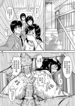 Page 46 of NIGHTFLY vol.7 EVE of DESTRUCTION pt.3