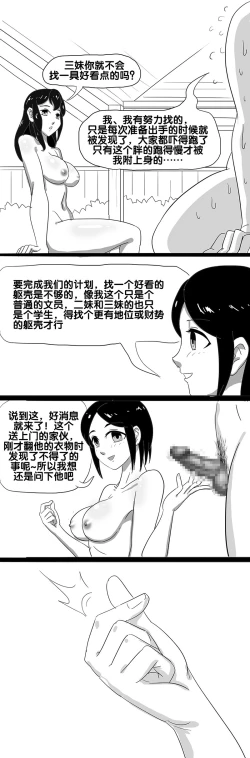 Page 33 of 寄生虫系列之钻阴虫