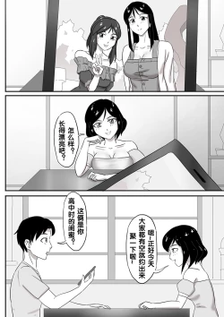 Page 85 of 寄生虫系列之钻阴虫