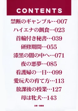 Page 8 of Haha wa Mesuinu - My mother is a bitch