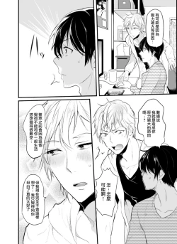 Page 11 of Omorashi Kyousei Keikaku | 尿床拯救计划