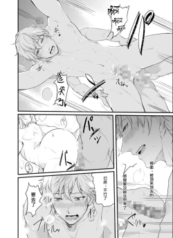 Page 21 of Omorashi Kyousei Keikaku | 尿床拯救计划