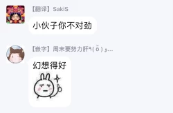 Page 19 of Oni Joushi Gokudera-san wa Abakaretai. | 魔鬼上司·狱寺先生想暴露 Ch. 1