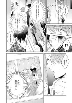 Page 7 of Oni Joushi Gokudera-san wa Abakaretai. | 魔鬼上司·狱寺先生想暴露 Ch. 1