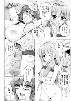 Page 18 of 2D Comic Magazine Mesugaki vs Yasashii Onee-san Vol. 1