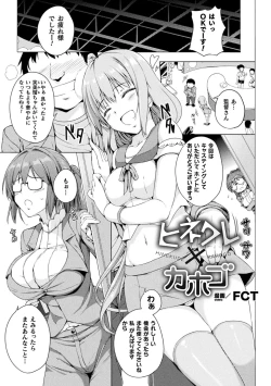 Page 3 of 2D Comic Magazine Mesugaki vs Yasashii Onee-san Vol. 1