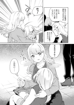 Page 50 of 2D Comic Magazine Mesugaki vs Yasashii Onee-san Vol. 1