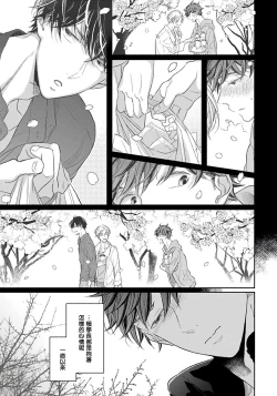 Page 110 of 3P Erotica 1-4