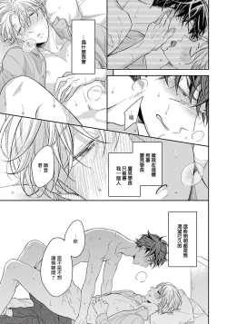 Page 112 of 3P Erotica 1-4