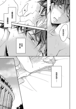 Page 114 of 3P Erotica 1-4