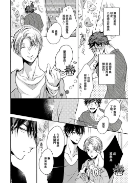 Page 34 of 3P Erotica 1-4