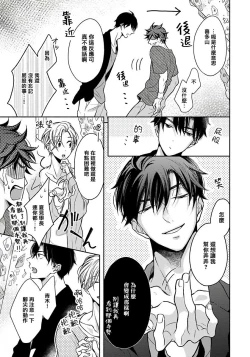 Page 35 of 3P Erotica 1-4