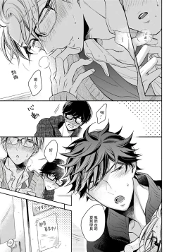 Page 59 of 3P Erotica 1-4