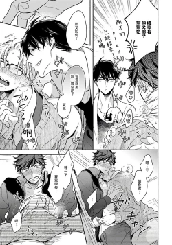 Page 61 of 3P Erotica 1-4