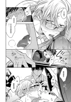 Page 62 of 3P Erotica 1-4