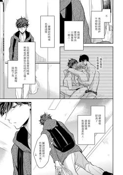 Page 73 of 3P Erotica 1-4