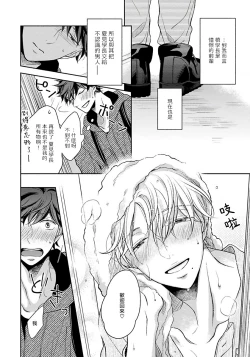 Page 74 of 3P Erotica 1-4