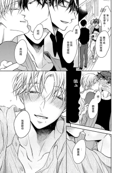 Page 85 of 3P Erotica 1-4